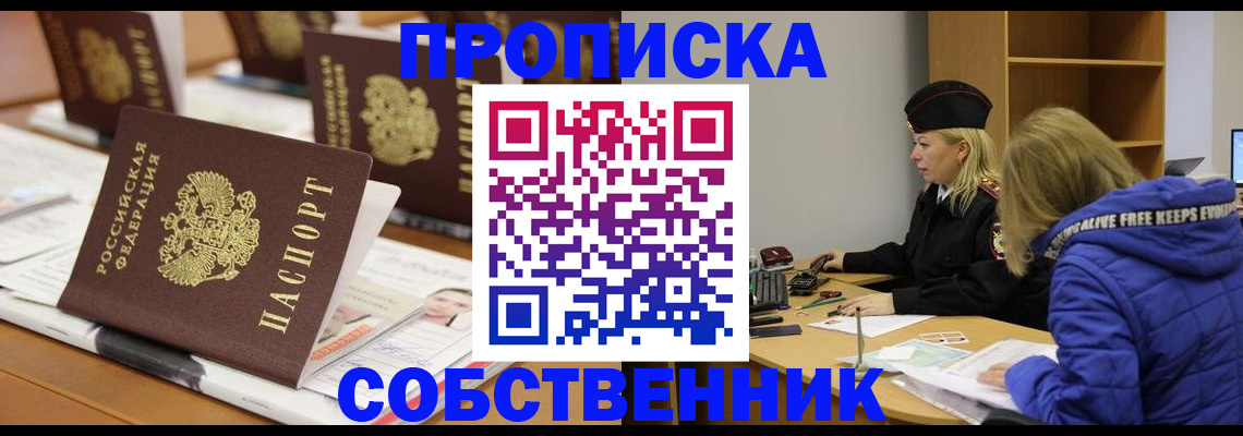 временная регистрация адрес в Судаке