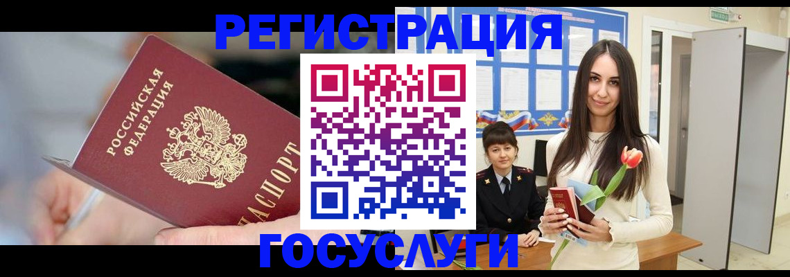временная регистрация недорого в Судаке