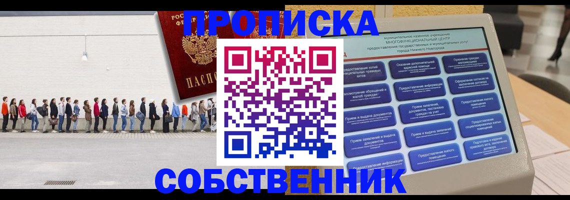 прописка иностранных граждан в Судаке